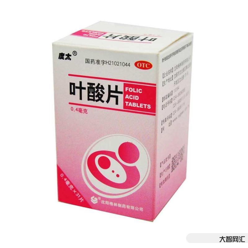 叶酸冶什么-叶酸片作用广泛,科学服用可以防治4种疾病-大智网汇