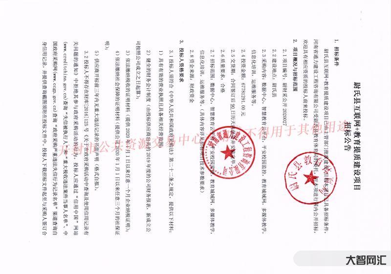 发展服务中心项目招标公告-南开大学八里台校区新建教师发展中心配套工程公