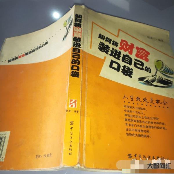 人生大机会-人生的重大机遇-大智网汇