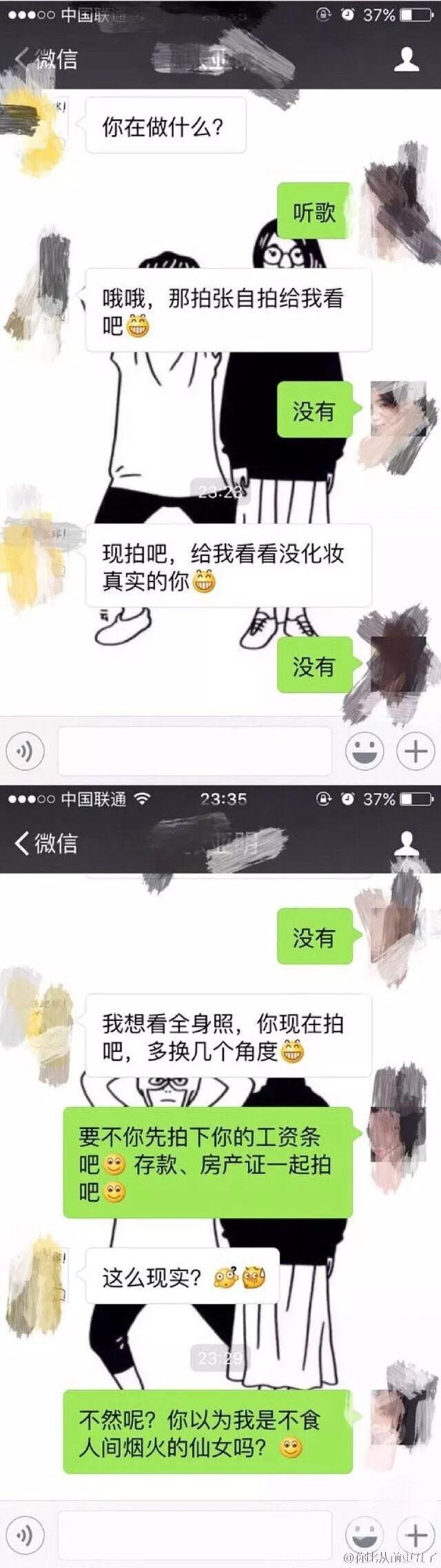 叫他发照片就发照片给我-“让网恋对象发来照片迅速下头?看完我迷惑了!” 叫他发照片就发照片给我-“让网恋对象发来照片迅速下头?看完我迷惑了!”