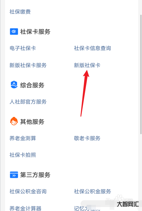 社保卡怎么激活-社保卡怎么激活?有三种激活方法-大智网汇
