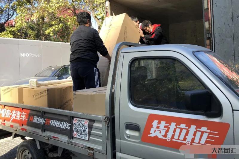 货拉拉叫车怎么叫-货拉拉叫车怎么叫?-大智网汇