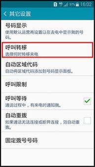 谁知道中国移动呼叫转移设置方法,中国移动呼叫转移收费标准-大智网汇
