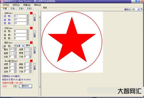 图章制作系统-印章制作软件 图章制作系统-印章制作软件