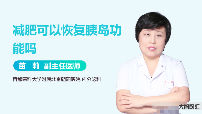 运动多久恢复胰岛功能-糖友运动对整体健康有什么好处? 运动多久恢复胰岛功能-糖友运动对整体健康有什么好处?