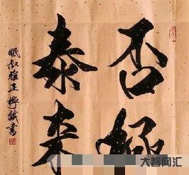 给大家科普下物极必反否极泰来(物极必反否极泰来下一句叫什么) 给大家科普下物极必反否极泰来(物极必反否极泰来下一句叫什么)