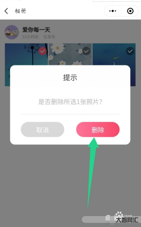 把相册的图片删除-苹果手机照片误删怎么恢复-大智网汇