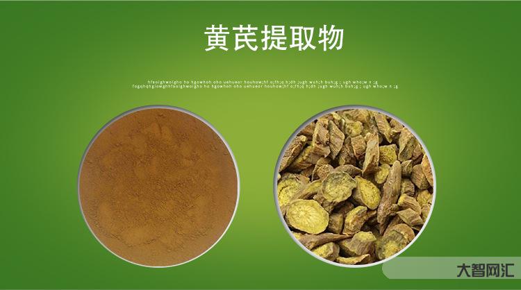 黄芪含什么皂苷成分高-黄芪的成分及主要用途 黄芪含什么皂苷成分高-黄芪的成分及主要用途