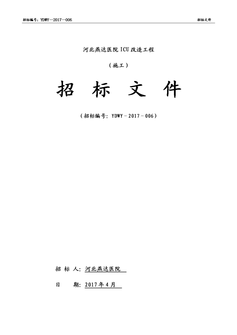 工程施工招标划-工程施工招标方式 工程施工招标划-工程施工招标方式