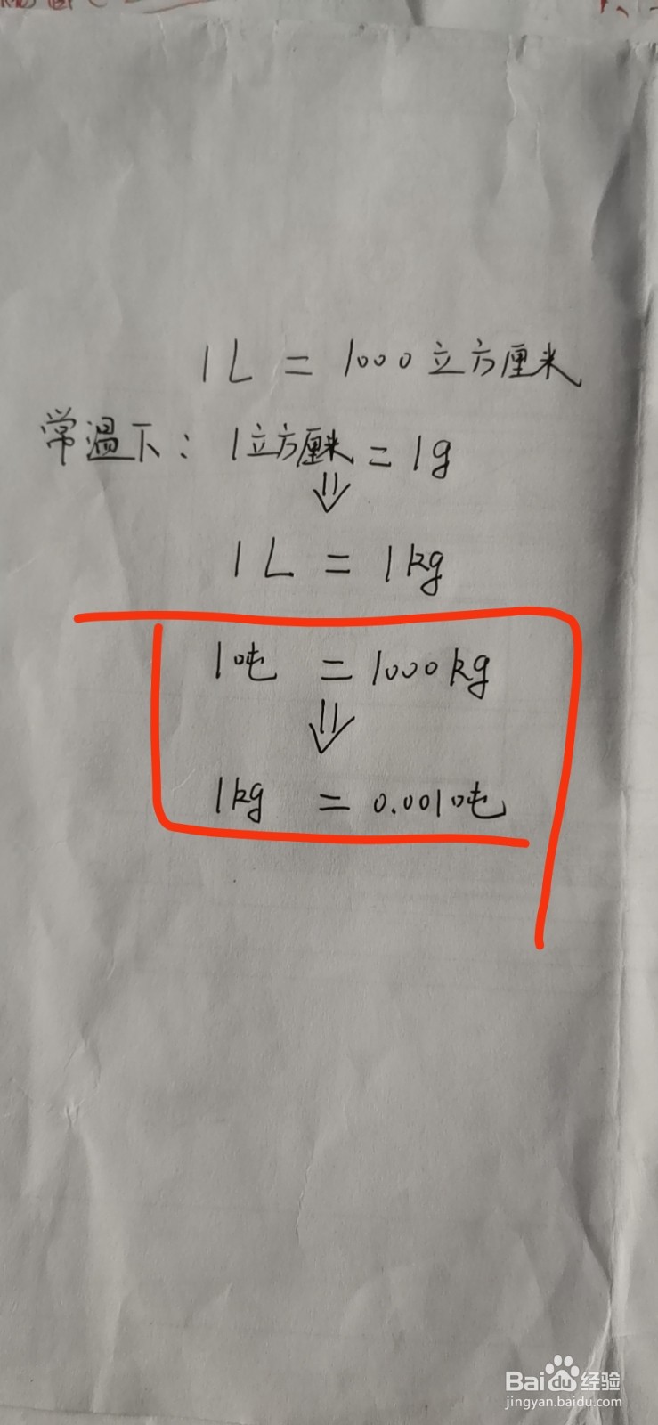 2、1升等于多少斤?