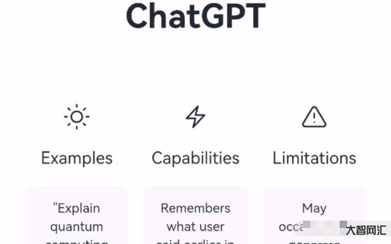 chatgpt国内能用吗-chatgpt镜像为什么不能用了-大智网汇