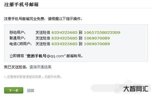 qq邮箱格式怎么写-qq邮箱的正确格式怎么填写-大智网汇