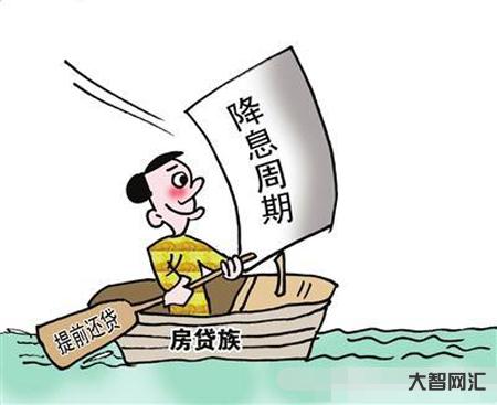 房贷有降息政策吗知乎最新-花钱就能降利率?南宁有公司推出“房贷降息”业 房贷有降息政策吗知乎最新-花钱就能降利率?南宁有公司推出“房贷降息”业