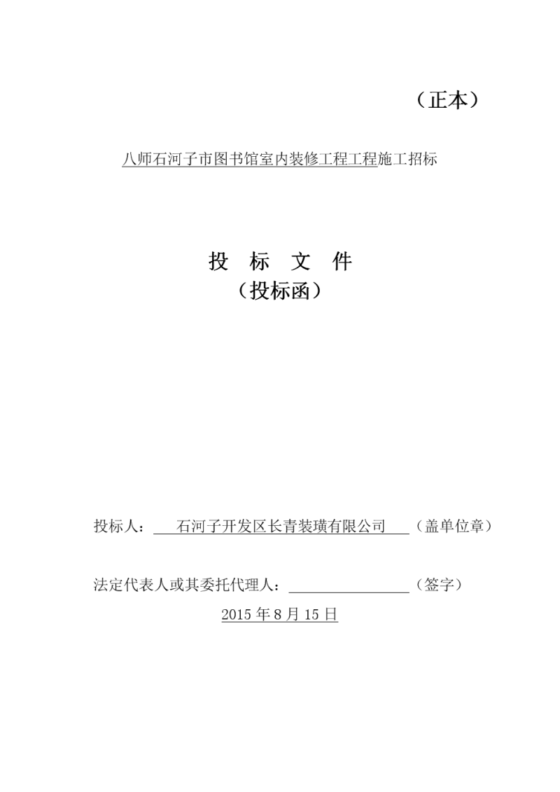 工程施工招标划-工程施工招标方式 工程施工招标划-工程施工招标方式