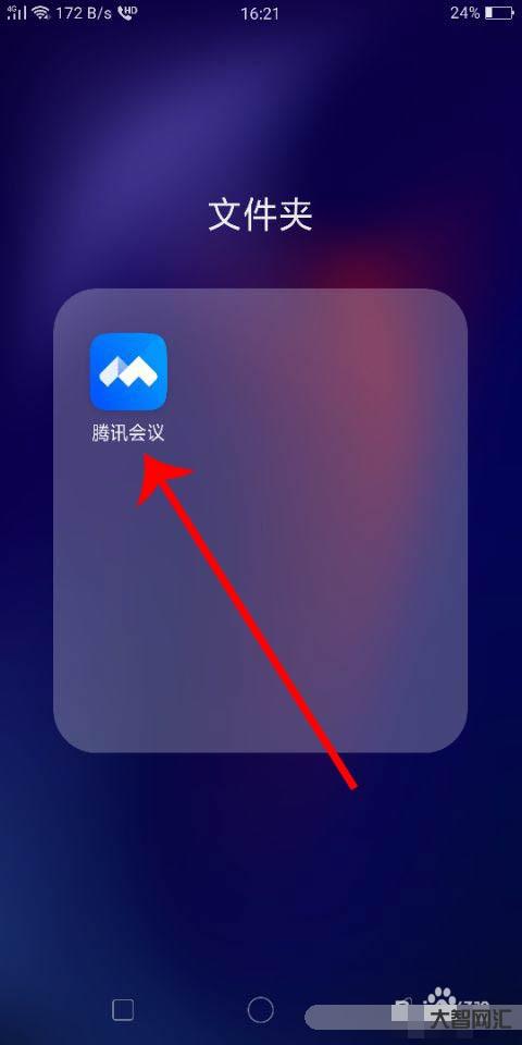 腾讯会议不会卡怎么办-用腾讯会议白板卡怎么办啊-大智网汇