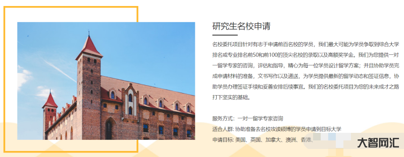 广州留学中介-留学中介如何选?-大智网汇