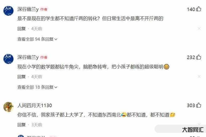 一斤等于几两-一斤等于多少两?-大智网汇