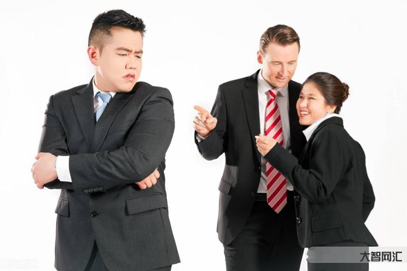 公司排挤我如何反击他们-职场中,领导故意排挤你怎么办?高情商的人用这3 公司排挤我如何反击他们-职场中,领导故意排挤你怎么办?高情商的人用这3