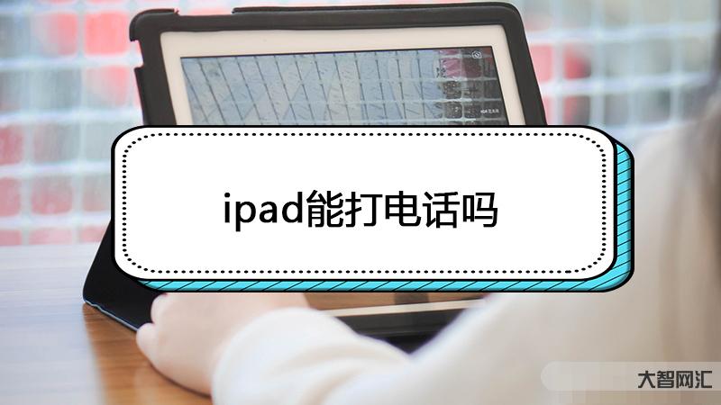 怎么打电话不能打出去电话-如何将手机设置成任何电话打不通的模式?大明教