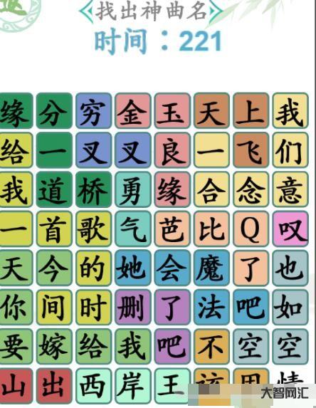 汉字找茬1-1-汉字找茬王找出12个动物金蛛丝在哪?找出12个动物攻略-大智网汇