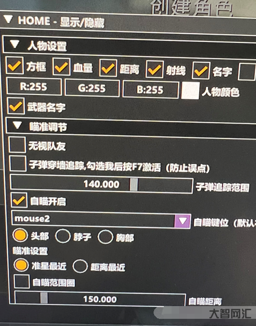 战地之王AVA辅助官网、战术之王多功能辅助、AVA透视-大智网汇