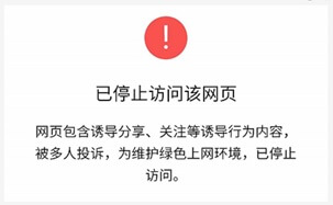 微信防红短链接生成接口地址为什么域名被红色屏蔽 微信防红短链接生成接口地址为什么域名被红色屏蔽