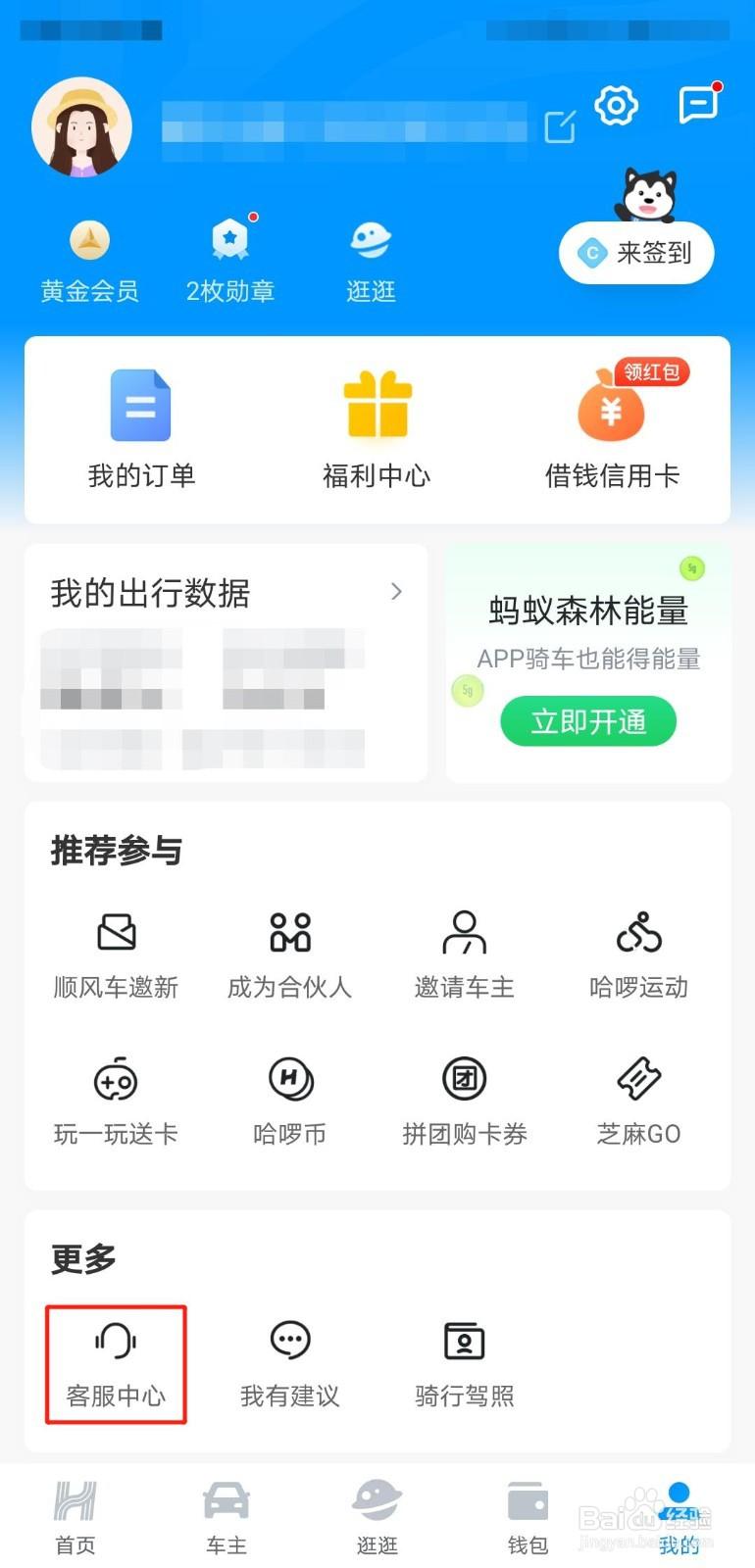 天气会影响顺风车接单吗-嘀嗒顺风车安全平台介绍雨雪天气防范措施