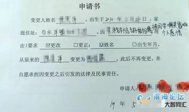 改名字需要什么手续-改名字需要什么手续-大智网汇