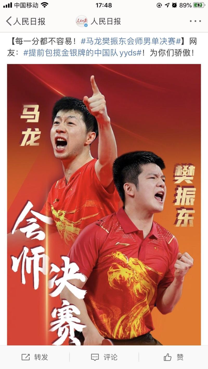 马龙樊振东-又见“龙胖大战”!樊振东4-1马龙,WTT大满贯男单夺冠 马龙樊振东-又见“龙胖大战”!樊振东4-1马龙,WTT大满贯男单夺冠