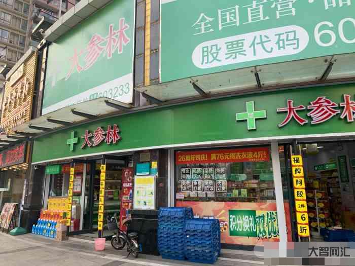 郑州有大参林吗现在-郑州社保卡变身诊疗卡,可实现在线挂号、视频问诊、送-大智网汇