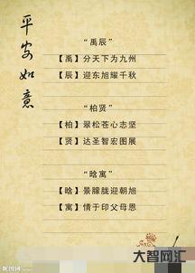 谁知道姓名藏头诗(姓名藏头诗免费制作) 谁知道姓名藏头诗(姓名藏头诗免费制作)