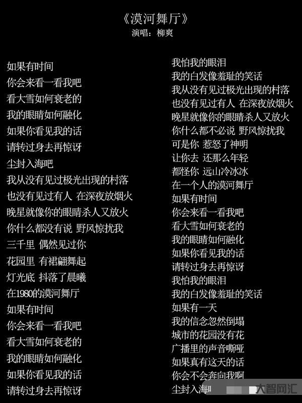 歌词中有要多久的歌词-晚安十点(2022.6.20)丨光是听到他的名字-大智网汇