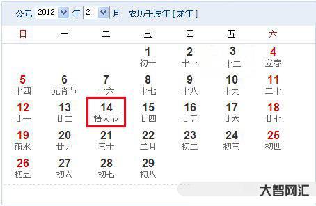 3、情人节是什么月?