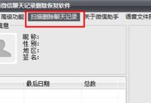 微信聊天记录删除了怎么恢复-微信不小心删掉了 聊天记录怎么恢复-大智网汇