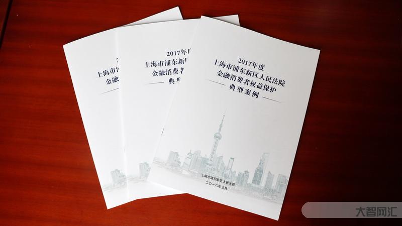 发布金融审判白皮书-14894件!郑州自贸区法院首次发布金融审判白皮书-大智网汇