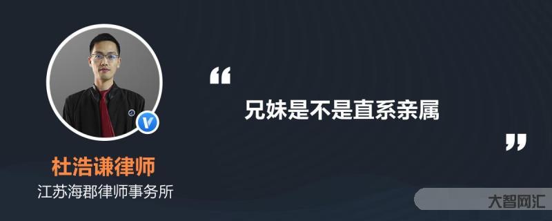 直系亲属包括哪些-直系亲属都包括哪些-大智网汇