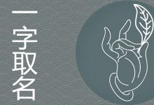 屹怎么读-屹怎么读-大智网汇