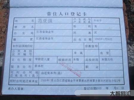 籍贯怎么填写-籍贯怎么填-大智网汇