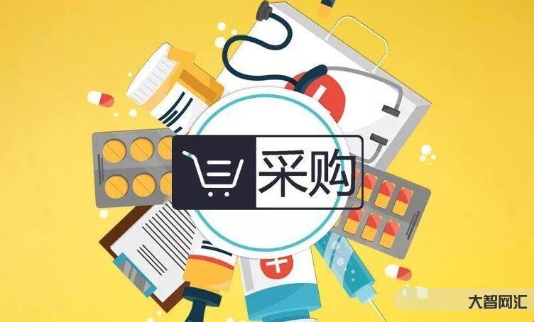 采购项目资金已落实-内蒙古航空旅游投资(集团)有限公司合规管理体系建设-大智网汇