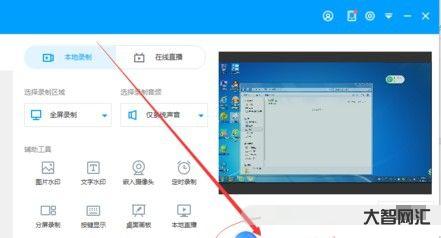 3、如何在电脑上录制屏幕?