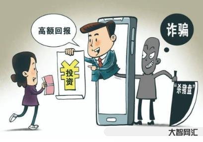 诈骗被骗50-因为这事,石城一男子被骗50多万!-大智网汇