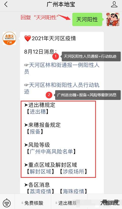广州消息今天最新消息-广州市欧迈信息技术咨询有限公司怎么样-大智网汇