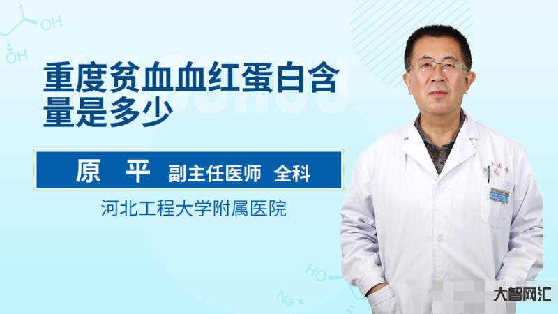 2、高血红蛋白的原因