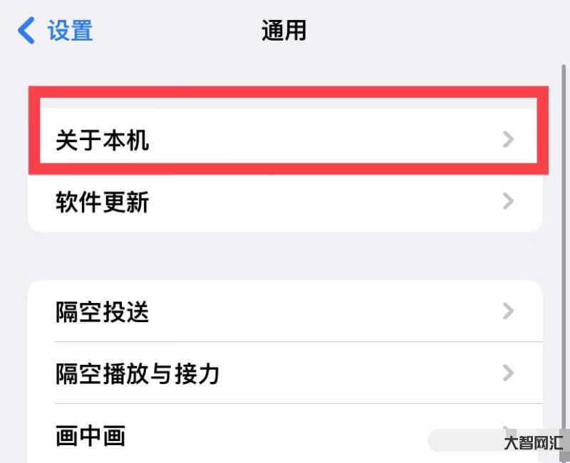 谁知道手机序列号在什么地方查询