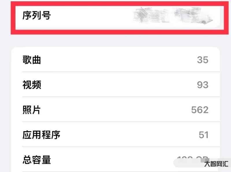 谁知道手机序列号在什么地方查询