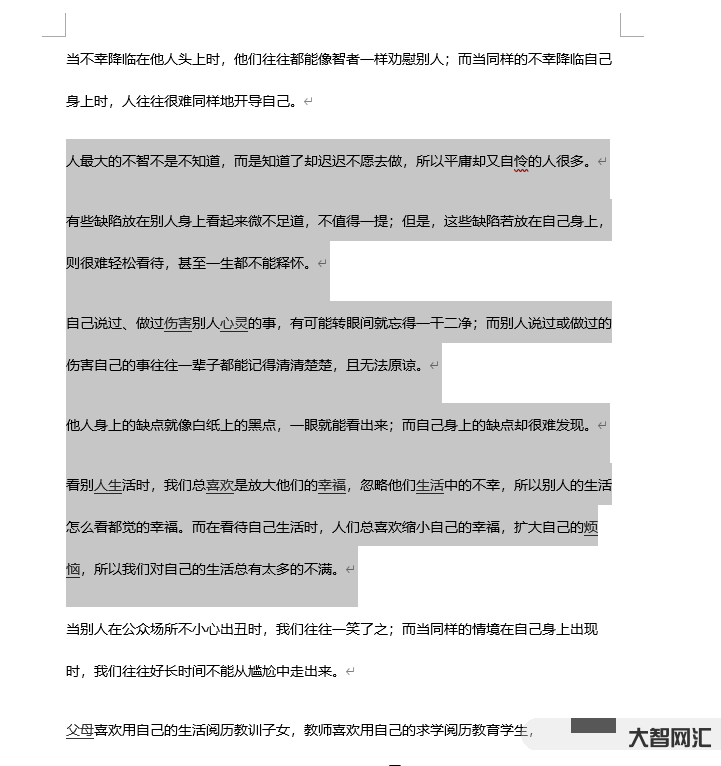 给大家科普下行间距如何设置在什么地方 给大家科普下行间距如何设置在什么地方