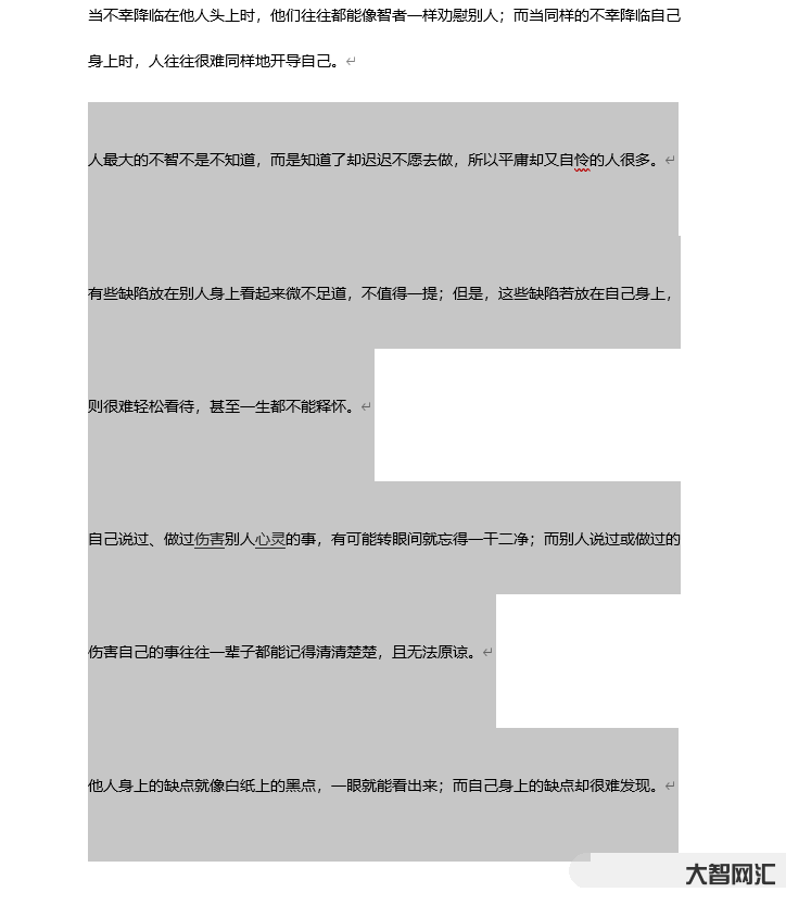 给大家科普下行间距如何设置在什么地方 给大家科普下行间距如何设置在什么地方