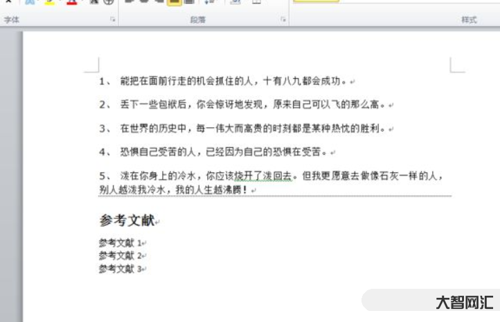 谁知道word参考文献如何自动生成 谁知道word参考文献如何自动生成