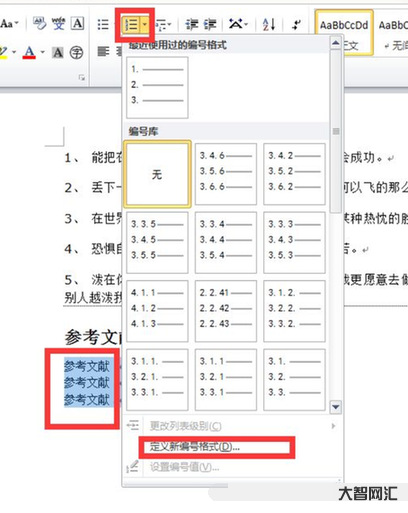谁知道word参考文献如何自动生成 谁知道word参考文献如何自动生成