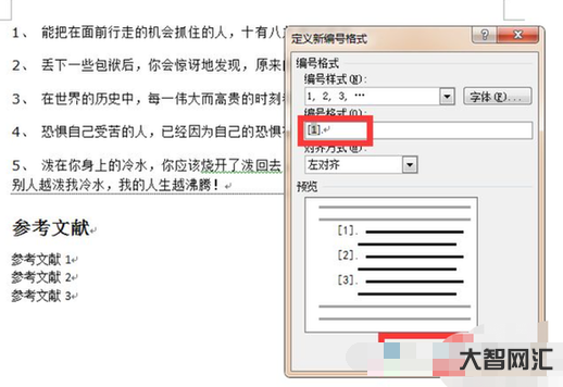 谁知道word参考文献如何自动生成 谁知道word参考文献如何自动生成